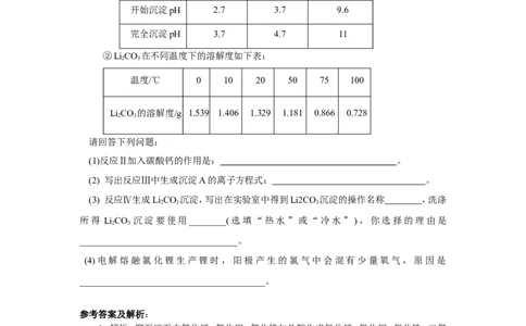 解惑108题化学精彩荐读_高中三年全科资料_高中_高中知识点整理_化学