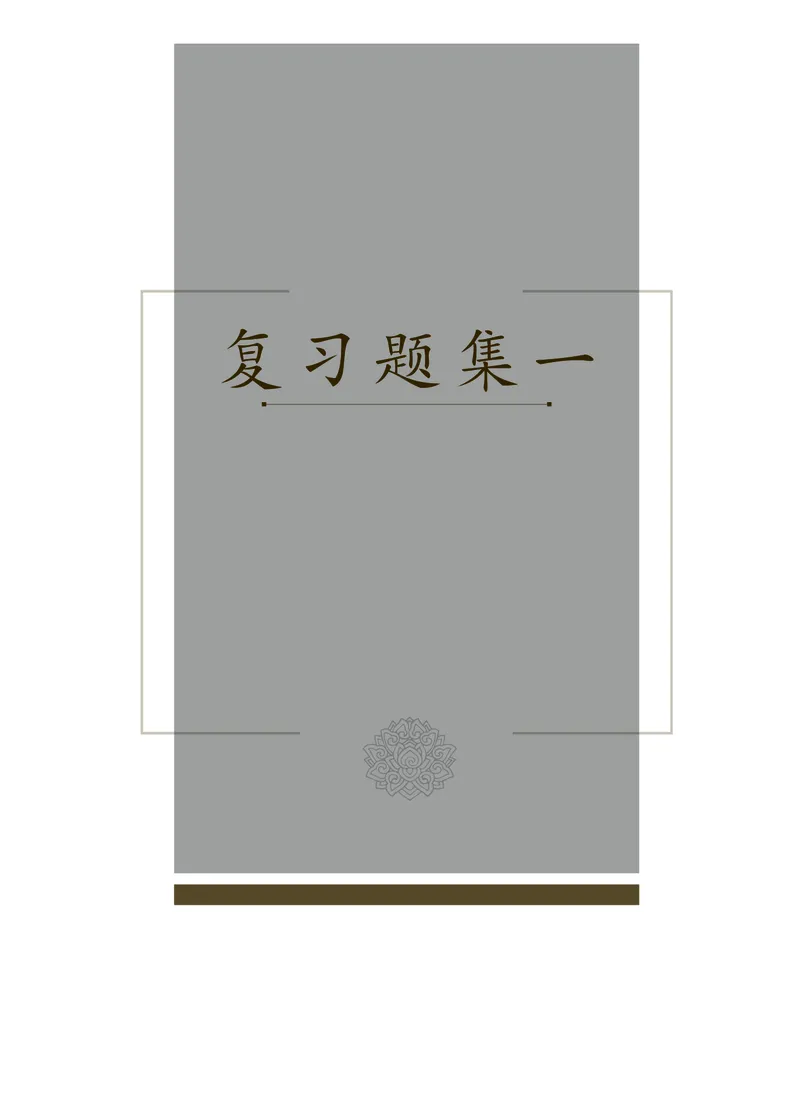 选择性必修5音乐基础理论_高中三年全科资料_高中_高中电子教材_高中音乐_沪教版