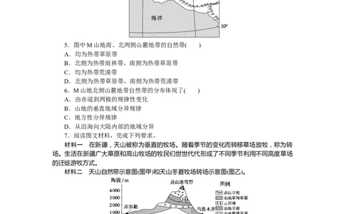 课后作业提升14_高中三年全科资料_高中_高中地理《课时作业》Word版(1)_人教版_地理&middot;选修性必修1&middot;自然地理基础&middot;RJ版（C-10）_地理&middot;选修性必修1&middot;自然地理基础&middot;RJ版（C-10）