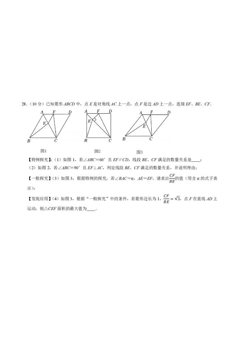 2026年中考数学模拟猜题卷（原卷版）_中考押题2026《中考押题》系列（9科全套实时更新中）_2026年中考数学模拟猜题卷（江苏无锡卷）2026年中考数学二轮复习讲练测