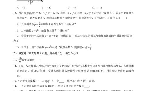 2026年中考数学模拟猜题卷（原卷版）_中考押题2026《中考押题》系列（9科全套实时更新中）_2026年中考数学模拟猜题卷（江苏无锡卷）2026年中考数学二轮复习讲练测
