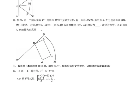 2026年中考数学模拟猜题卷（原卷版）_中考押题2026《中考押题》系列（9科全套实时更新中）_2026年中考数学模拟猜题卷（江苏无锡卷）2026年中考数学二轮复习讲练测