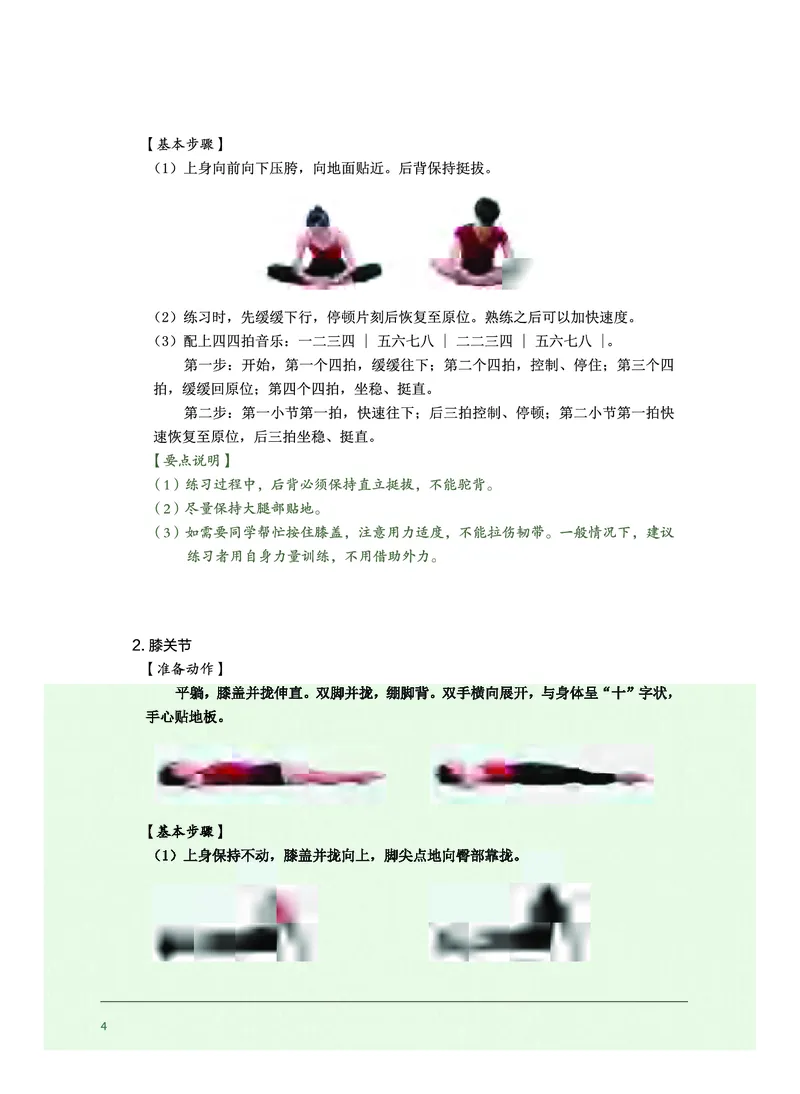 选择性必修3舞蹈表演_高中三年全科资料_高中_高中电子教材_高中音乐_沪教版