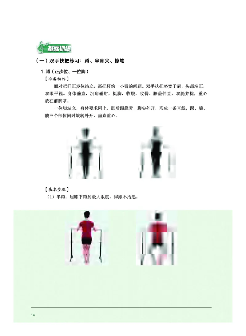 选择性必修3舞蹈表演_高中三年全科资料_高中_高中电子教材_高中音乐_沪教版