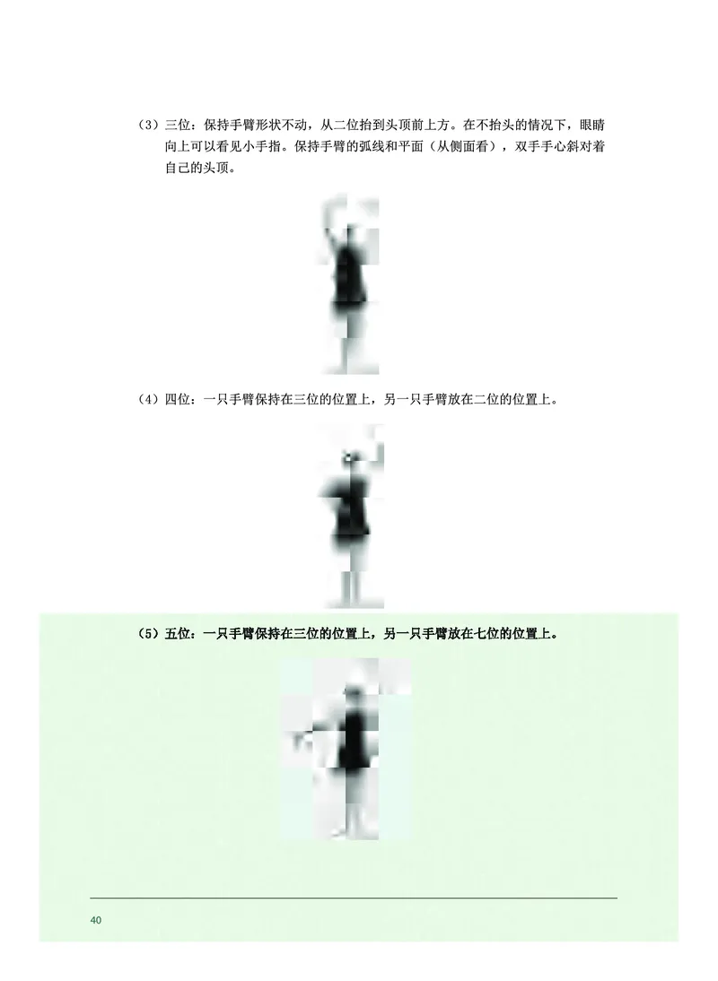 选择性必修3舞蹈表演_高中三年全科资料_高中_高中电子教材_高中音乐_沪教版