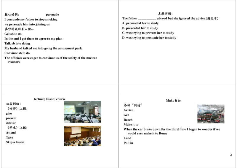 讲义_高中三年全科资料_高中_60课时学完高中英语_60课时学完高中全部英语（上）_第20讲高一下核心词汇讲解（二）