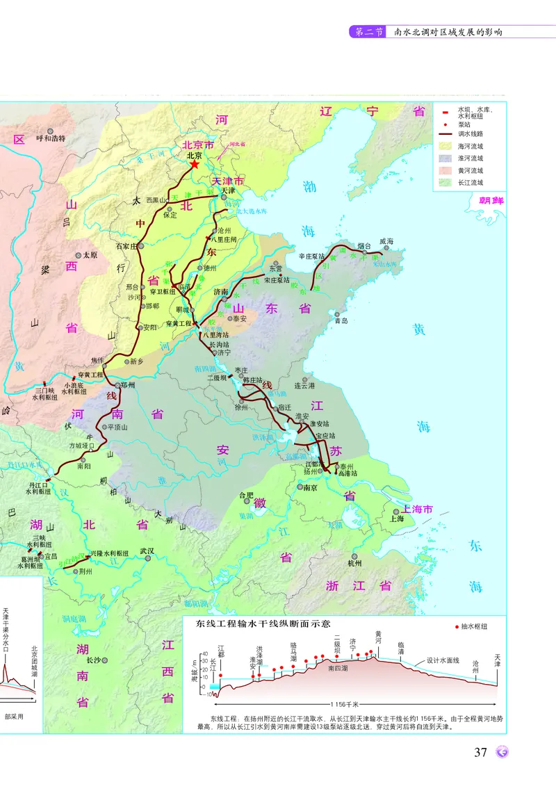 配中图版《地理图册》选择性必修2_高中三年全科资料_高中_高中电子教材_高中地理_地理图册_配中图版