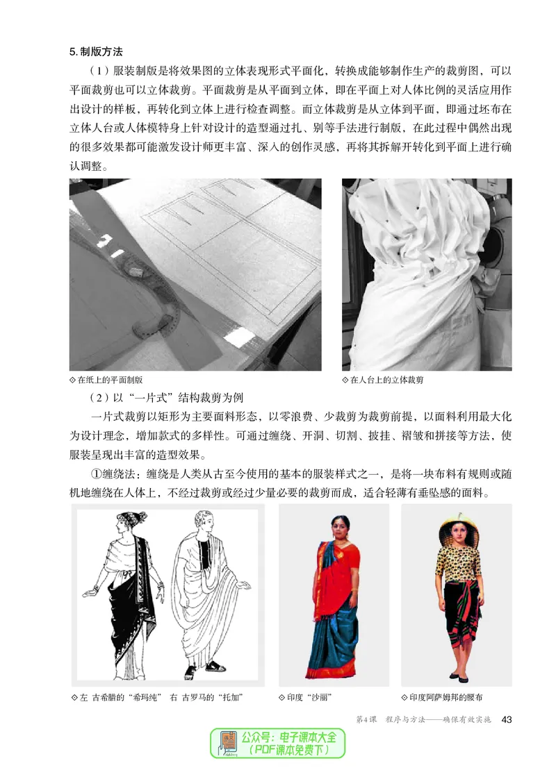 选必4设计_高中三年全科资料_高中_高中电子教材_高中美术_人教版