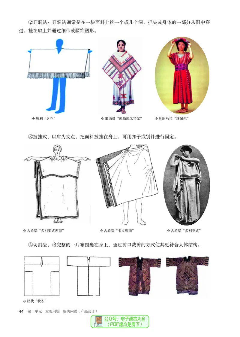 选必4设计_高中三年全科资料_高中_高中电子教材_高中美术_人教版