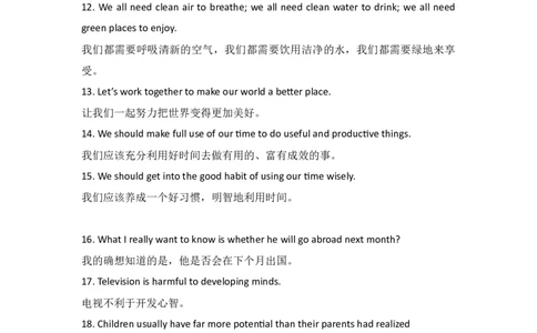 高中英语100个加分句型6_高中三年全科资料_高中_2高中9科分类资料包_3高中英语