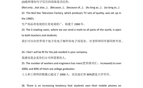 高中英语100个加分句型6_高中三年全科资料_高中_2高中9科分类资料包_3高中英语