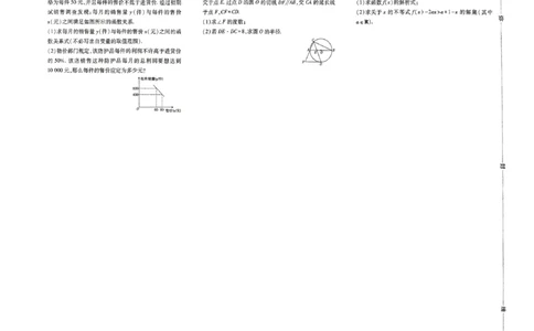 衔接新高一-数学分班考测试卷AB及答案_高中三年全科资料_高中_初升高衔接新高一（语数英物2026版）_衔接新高一数学