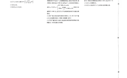 衔接新高一-数学分班考测试卷AB及答案_高中三年全科资料_高中_初升高衔接新高一（语数英物2026版）_衔接新高一数学