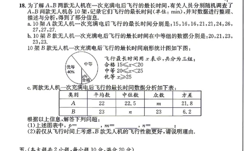 2026年安徽中考押题卷（二）数学试题_中考押题2026《中考押题》系列（9科全套实时更新中）_2026江淮名卷中考押题卷（二）(7科+听力)
