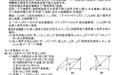 2026年安徽中考押题卷（二）数学试题_中考押题2026《中考押题》系列（9科全套实时更新中）_2026江淮名卷中考押题卷（二）(7科+听力)