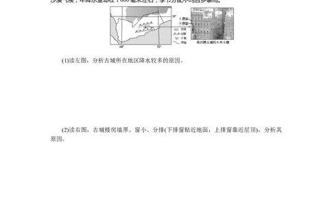 课时作业(十二)　中东与埃及(西亚、北非)_高中三年全科资料_高中_高中地理《课时作业》Word版(1)_人教版_区域地理&middot;新教材_区域地理&middot;新教材_课时作业（word）