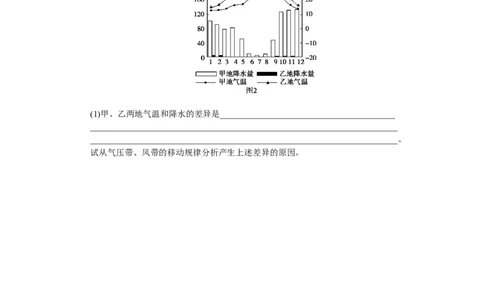 课时作业(十二)　中东与埃及(西亚、北非)_高中三年全科资料_高中_高中地理《课时作业》Word版(1)_人教版_区域地理&middot;新教材_区域地理&middot;新教材_课时作业（word）