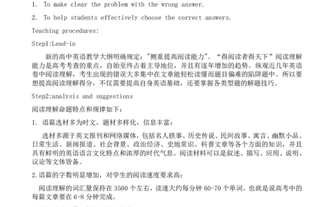 高中英语阅读理解解题技巧_高中三年全科资料_高中三年全科资料_英语