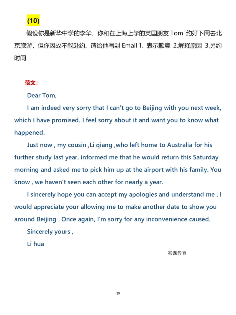 高中英语15篇必备范文_高中三年全科资料_高中三年全科资料_英语