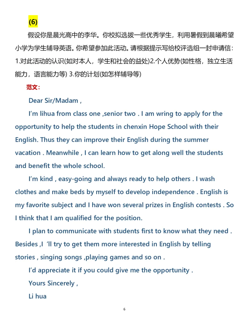 高中英语15篇必备范文_高中三年全科资料_高中三年全科资料_英语