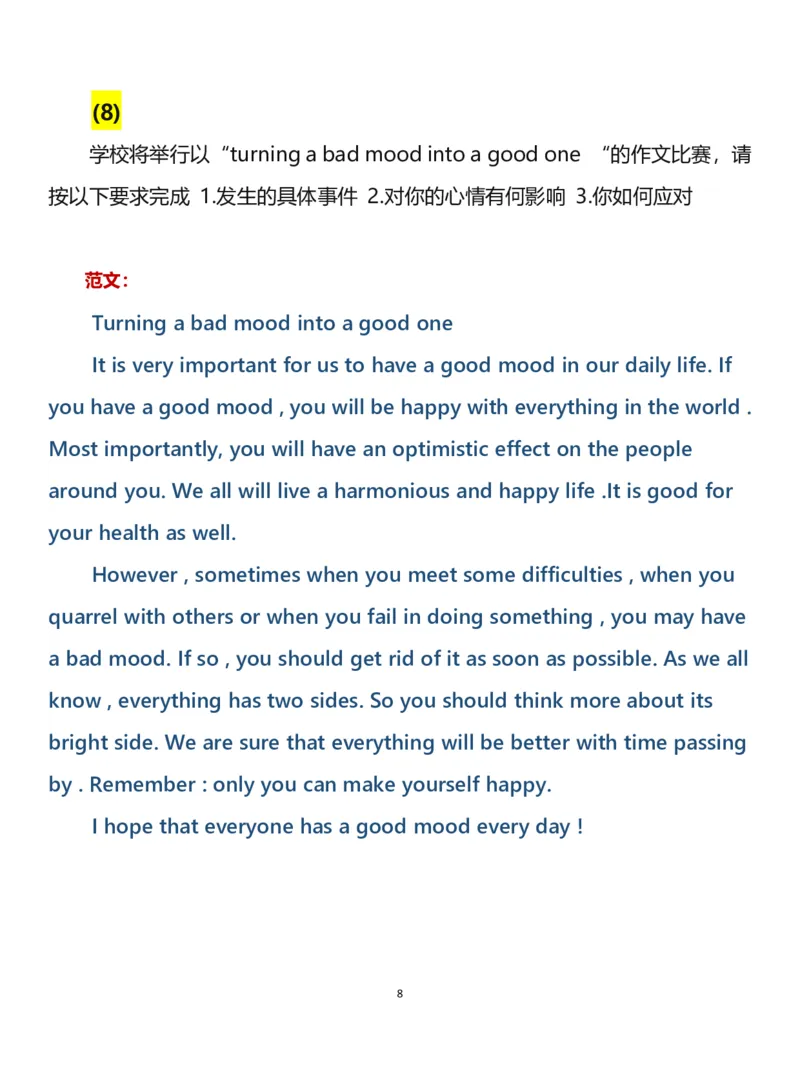 高中英语15篇必备范文_高中三年全科资料_高中三年全科资料_英语