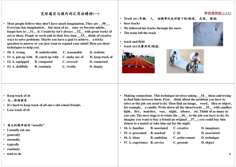 讲义_高中三年全科资料_高中_60课时学完高中英语_60课时学完高中全部英语（上）_第27讲：完形填空与课内词汇用法精讲（一）