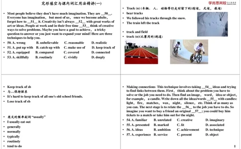 讲义_高中三年全科资料_高中_60课时学完高中英语_60课时学完高中全部英语（上）_第27讲：完形填空与课内词汇用法精讲（一）