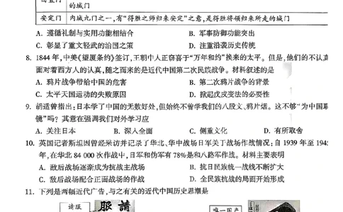 2026年河南省黑白卷历史试题及答案_中考押题2026《中考押题》系列（9科全套实时更新中）_万唯2026版初中《万唯黑白卷》7科全套（河南）