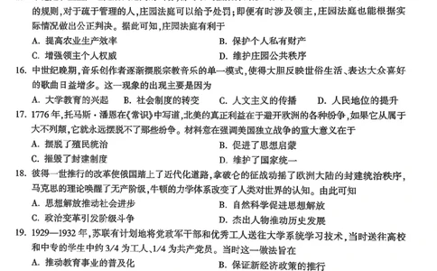 2026年河南省黑白卷历史试题及答案_中考押题2026《中考押题》系列（9科全套实时更新中）_万唯2026版初中《万唯黑白卷》7科全套（河南）