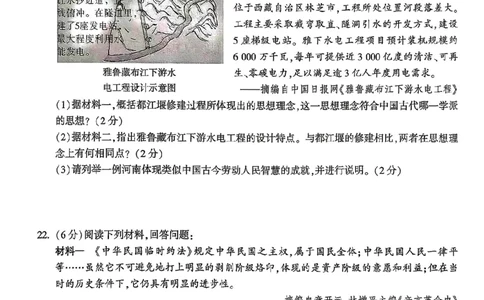 2026年河南省黑白卷历史试题及答案_中考押题2026《中考押题》系列（9科全套实时更新中）_万唯2026版初中《万唯黑白卷》7科全套（河南）