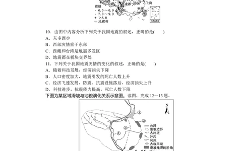 课时分层作业18_高中三年全科资料_高中_高中地理《课时作业》Word版(1)_人教版_地理&middot;必修第一册（人教版）_地理&middot;必修第一册（人教版）_课时作业（word）