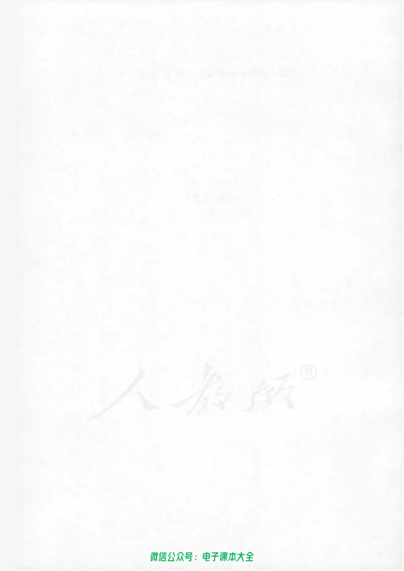 选修5《有机化学基础》_高中三年全科资料_高中_高中电子教材_旧教材_高中化学（人教旧版）