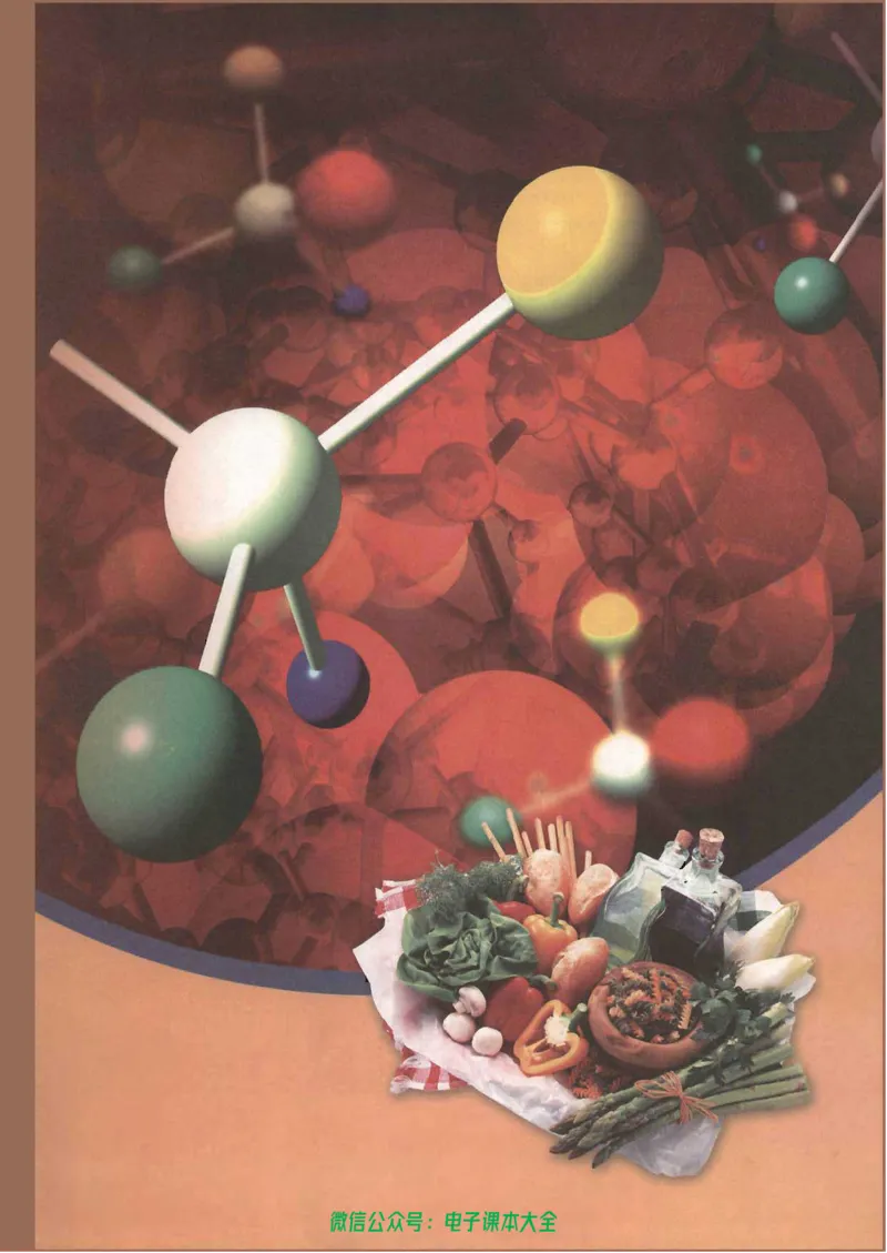 选修5《有机化学基础》_高中三年全科资料_高中_高中电子教材_旧教材_高中化学（人教旧版）