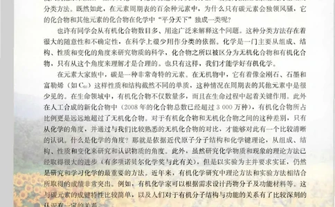 选修5《有机化学基础》_高中三年全科资料_高中_高中电子教材_旧教材_高中化学（人教旧版）