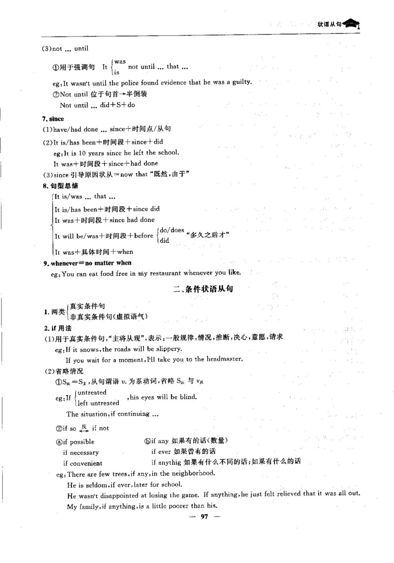 英语高考状元班提分笔记_高中三年全科资料_高中_高中1_《高考状元班提分笔记》