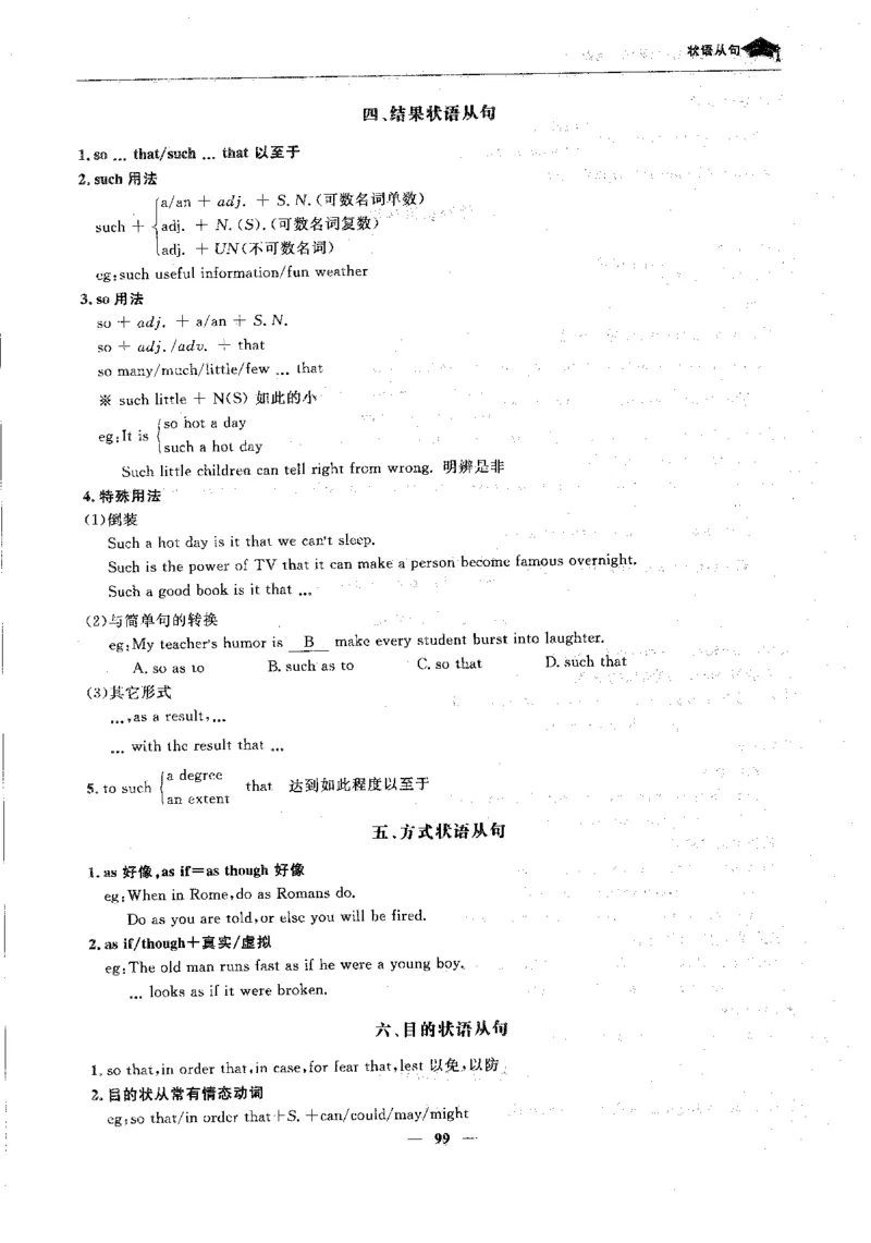 英语高考状元班提分笔记_高中三年全科资料_高中_高中1_《高考状元班提分笔记》