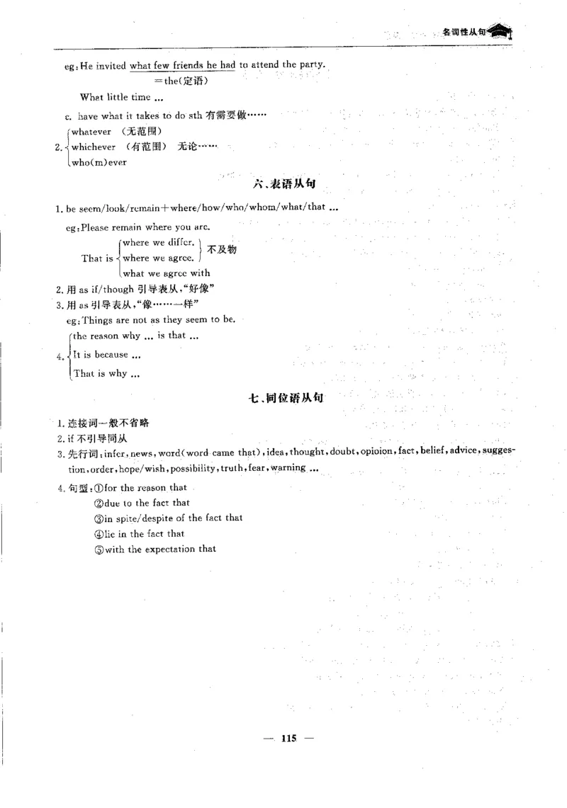 英语高考状元班提分笔记_高中三年全科资料_高中_高中1_《高考状元班提分笔记》