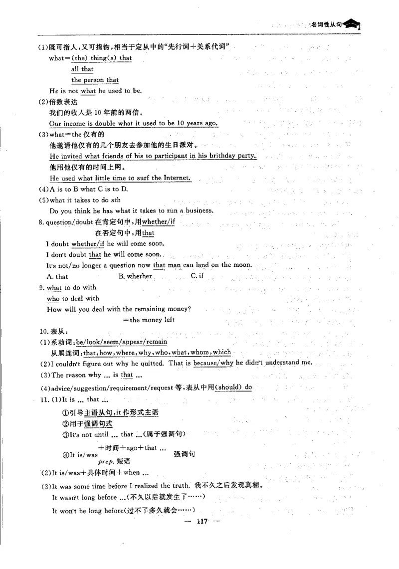 英语高考状元班提分笔记_高中三年全科资料_高中_高中1_《高考状元班提分笔记》