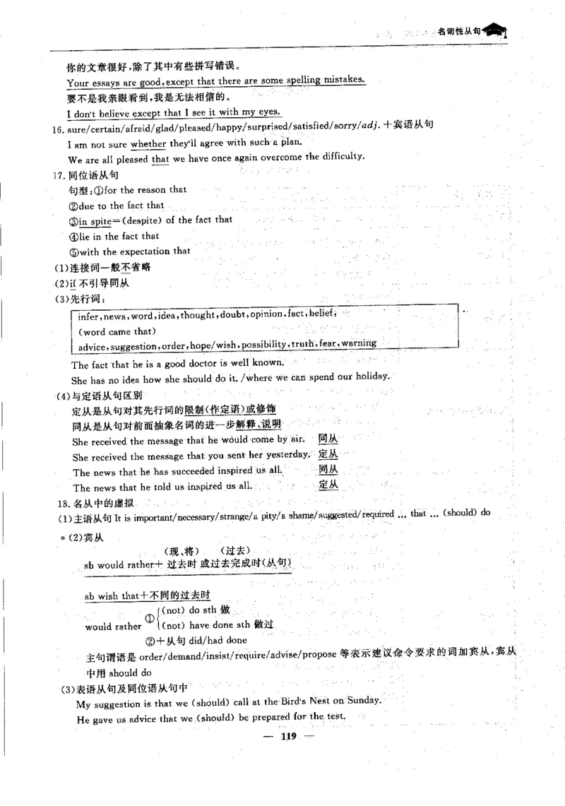 英语高考状元班提分笔记_高中三年全科资料_高中_高中1_《高考状元班提分笔记》
