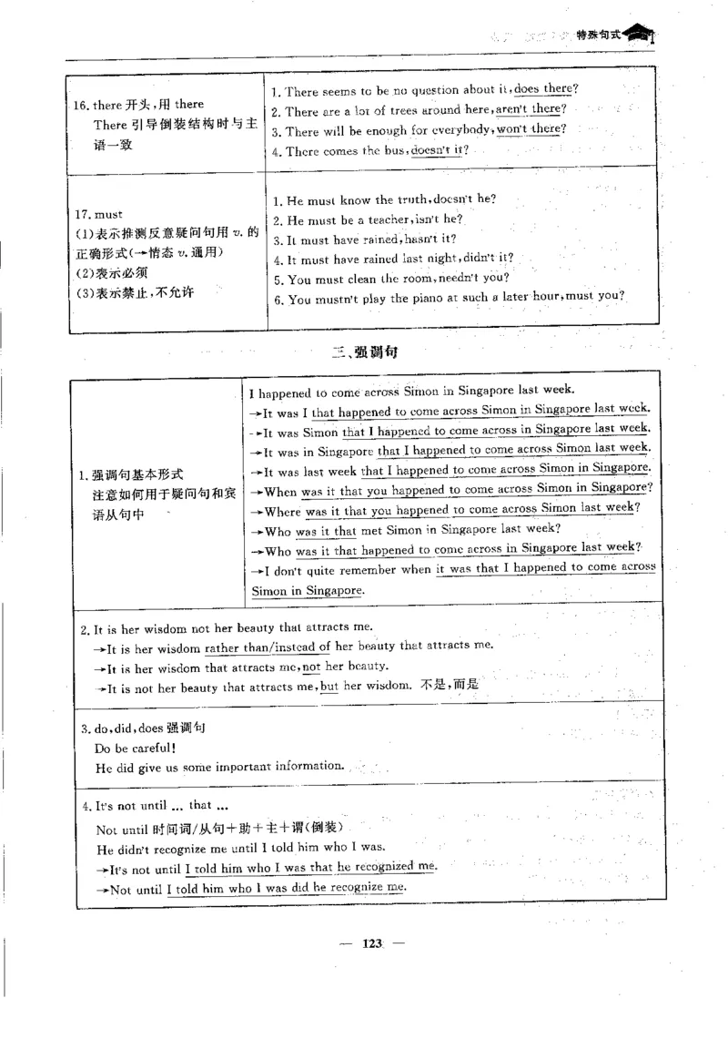 英语高考状元班提分笔记_高中三年全科资料_高中_高中1_《高考状元班提分笔记》