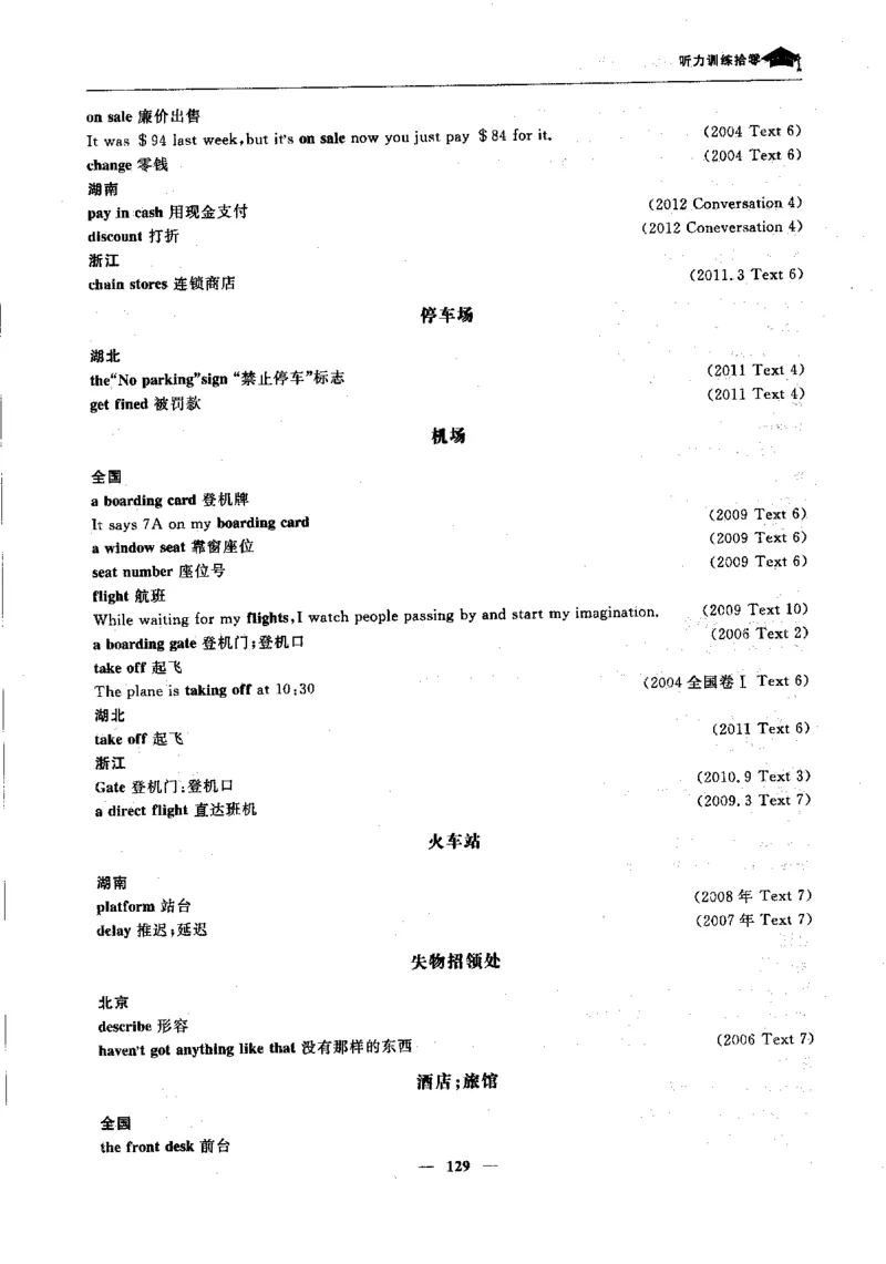 英语高考状元班提分笔记_高中三年全科资料_高中_高中1_《高考状元班提分笔记》