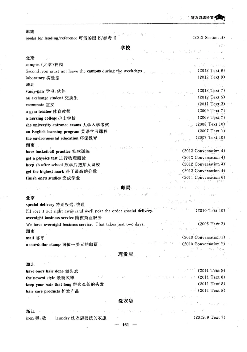 英语高考状元班提分笔记_高中三年全科资料_高中_高中1_《高考状元班提分笔记》
