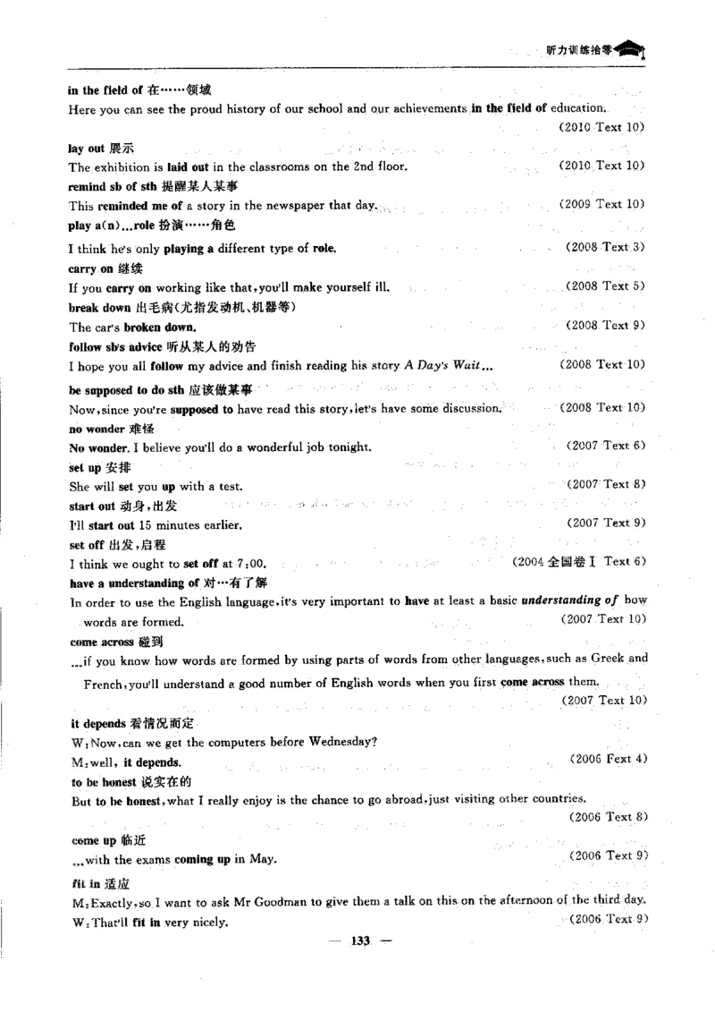 英语高考状元班提分笔记_高中三年全科资料_高中_高中1_《高考状元班提分笔记》