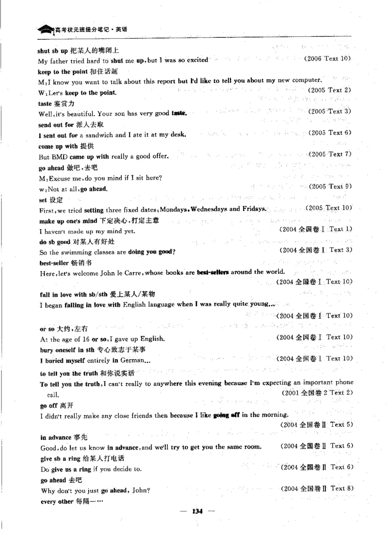 英语高考状元班提分笔记_高中三年全科资料_高中_高中1_《高考状元班提分笔记》