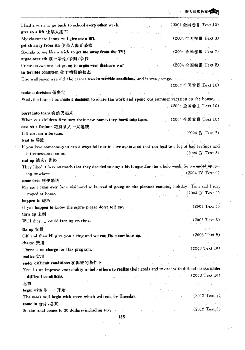 英语高考状元班提分笔记_高中三年全科资料_高中_高中1_《高考状元班提分笔记》