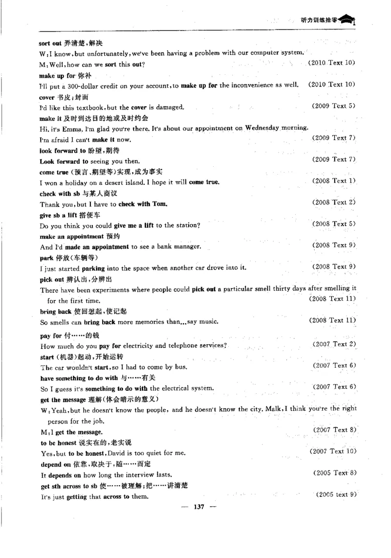 英语高考状元班提分笔记_高中三年全科资料_高中_高中1_《高考状元班提分笔记》