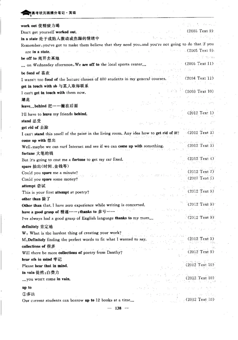 英语高考状元班提分笔记_高中三年全科资料_高中_高中1_《高考状元班提分笔记》
