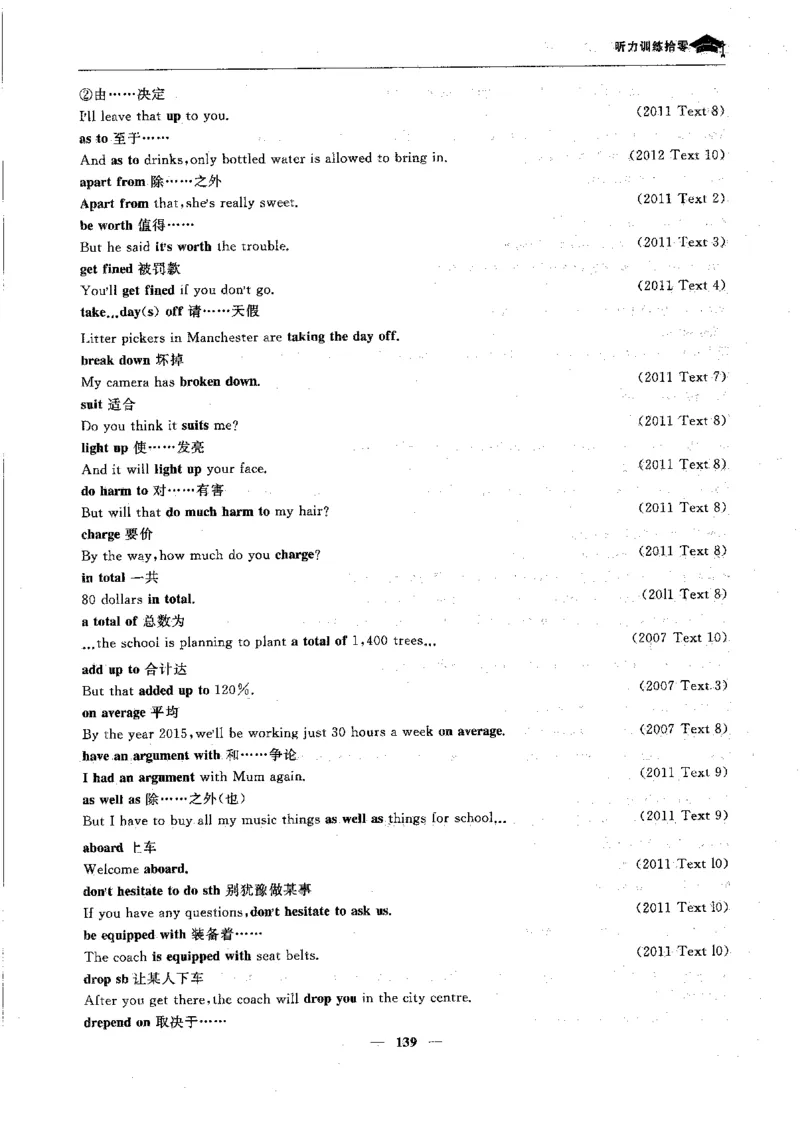 英语高考状元班提分笔记_高中三年全科资料_高中_高中1_《高考状元班提分笔记》