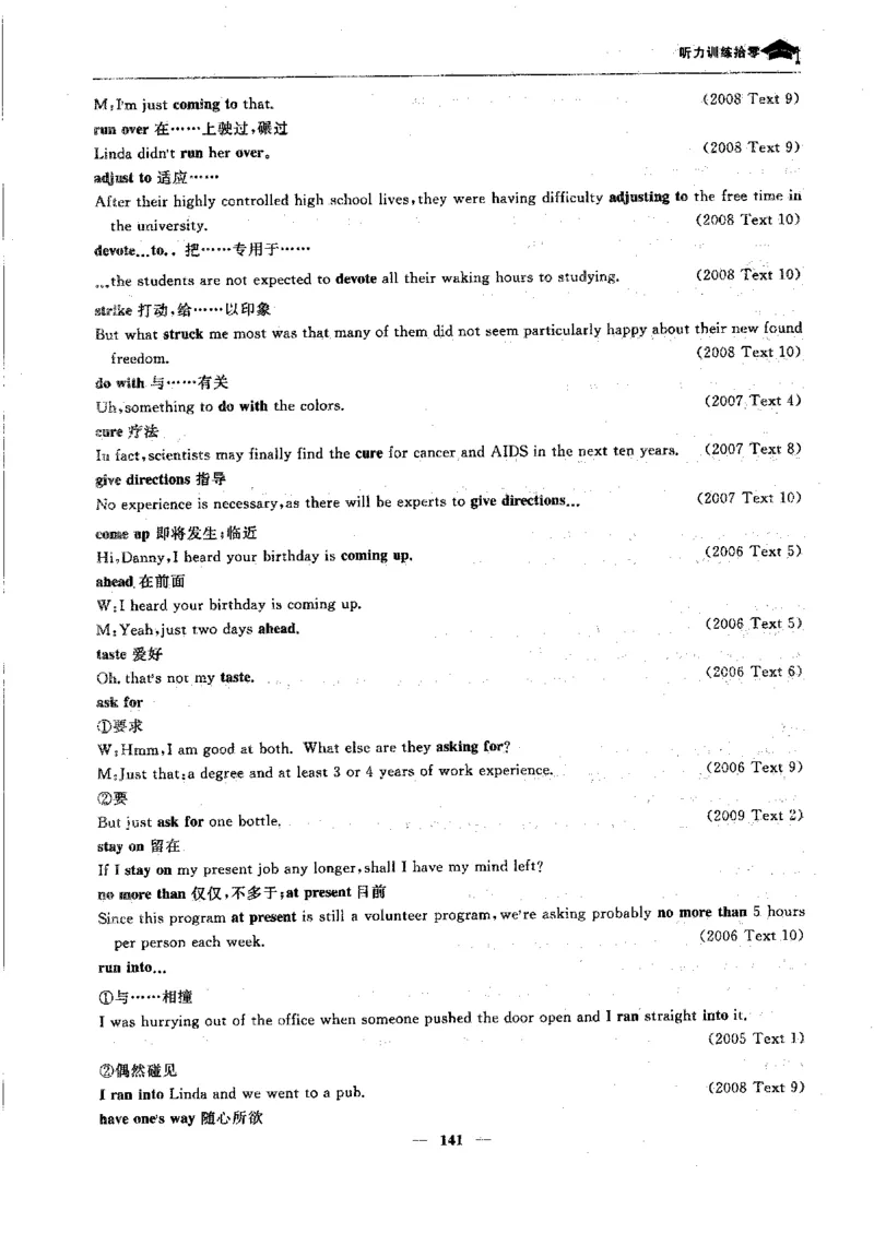 英语高考状元班提分笔记_高中三年全科资料_高中_高中1_《高考状元班提分笔记》
