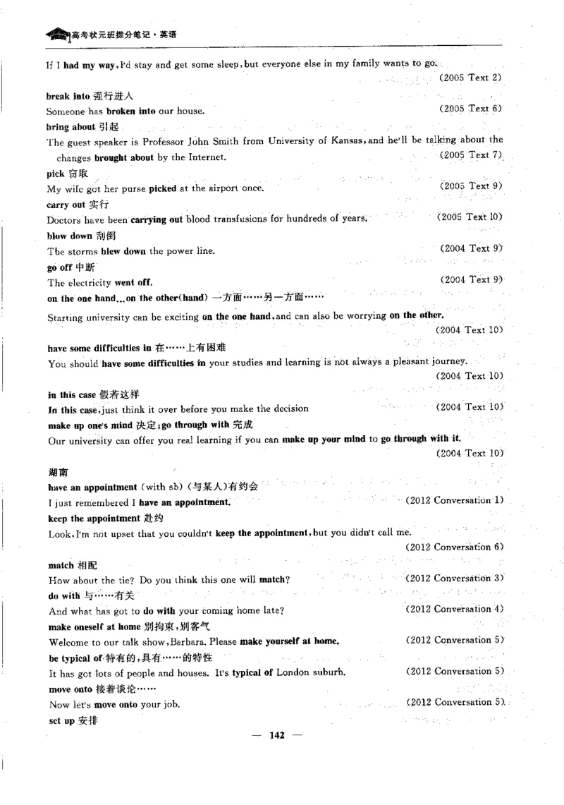 英语高考状元班提分笔记_高中三年全科资料_高中_高中1_《高考状元班提分笔记》